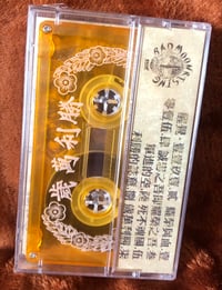 Image 2 of Holyarrow - 勝利萬歲 / Long Live Victory Cassette 