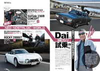 Image 8 of Option Magazine No. 567 - April 2024 "Tuning Trend 2024"