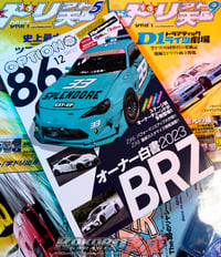 Image 1 of Option Magazine - December 2023 - 86 & BRZ