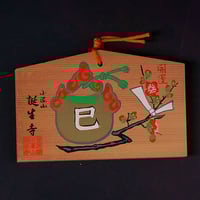 EMA HOJU