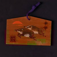 EMA INOSHISHI