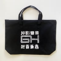 Image 2 of Golden Harvest Shopping Tote