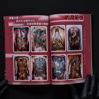 Image 2 of SHISEI ZEKKA SORAN 1000 JAPANESE TATTOOS VOL.3