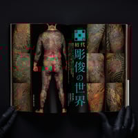 Image 3 of JAPANESE TRADITIONAL TATTOO VOL.2