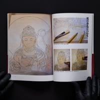 Image 4 of BUDDHIST PAINTING MIWA YAMADA