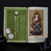 Image 5 of THE WORLD OF MIHOTOKE PAINTINGS