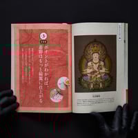 Image 4 of HOW TO DRAW BUDDHIST PAINTINGS