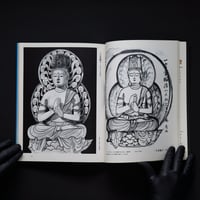 Image 3 of INTRODUCTION TO BUDDHIST SUMI PAINTING