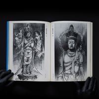 Image 4 of INTRODUCTION TO BUDDHIST SUMI PAINTING