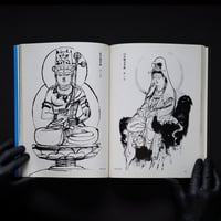 Image 2 of INTRODUCTION TO BUDDHIST SUMI PAINTING