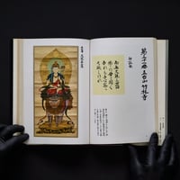 Image 2 of SHIKOKU 88 PLACES PILGRIMAGE BUDDHIST PAINTING