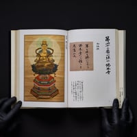 Image 4 of SHIKOKU 88 PLACES PILGRIMAGE BUDDHIST PAINTING