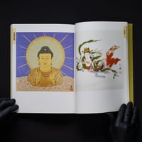 Image 2 of HOW TO DRAW BUDDHIST PAINTING: MAKING WORKS WITH SILK 