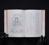 Image 3 of INTRODUCTION TO BUDDHIST DRAW