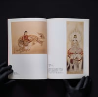 Image 2 of THE CHARM OF BUDDHIST PAINTINGS