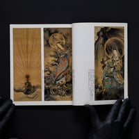 Image 2 of KYOSAI AND YOSAI PAINTINGS
