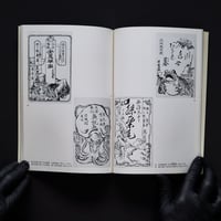 Image 4 of DESIGN BY KAWANABE KYOSAI