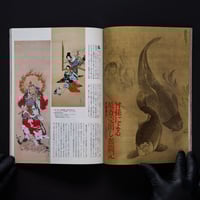 Image 3 of KAWANABE´S KYOSAI COUNTER ATTACK
