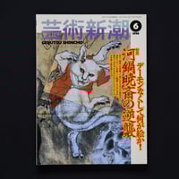 Image 1 of KAWANABE´S KYOSAI COUNTER ATTACK