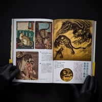 Image 4 of KYOSAI GENIOUS PAINTER OF CREATURES AND LAUGHTER