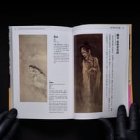 Image 2 of KYOSAI KAWANABE GYOSU DEN