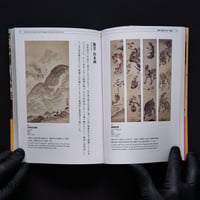 Image 3 of KYOSAI KAWANABE GYOSU DEN