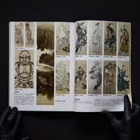 Image 3 of KYOSAI FANTASTIC AND GENIOUS  PAINTER MAGAZINE