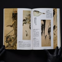 Image 2 of KYOSAI FANTASTIC AND GENIOUS  PAINTER MAGAZINE