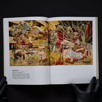 Image 5 of KYOSAI FANTASTIC AND GENIOUS  PAINTER MAGAZINE