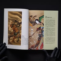 Image 5 of KYOSAY/GYOSUI CATALOG