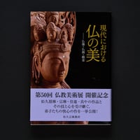 Image 1 of BUDDHIST STATUES, PAINTINGS AND KIRIKANE