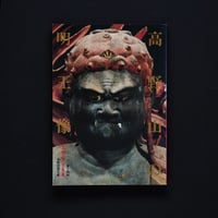 Image 1 of KOYASAN REIHOKAN  GREAT TREASURE COLLECTION