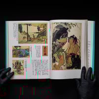 Image 8 of HOKUSAI MUSEUM COLLECTION