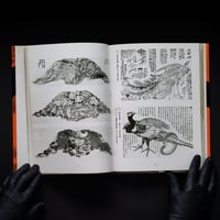 Image 2 of HOKUSAI MUSEUM VOL.1 