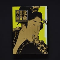 Image 1 of HOKUSAI MUSEUM VOL.3