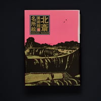 Image 1 of HOKUSAI MUSEUM VOL.4