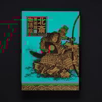 Image 1 of HOKUSAI MUSEUM VOL.5