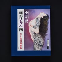 Image 1 of TATTOED BEAUTY BY OZUMA KANAME