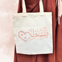 Image 2 of Pink Heart 💖 فلسطين (Palestine) Tote: Embrace Your Heartfelt Advocacy! #FREEPALESTINE