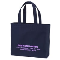 Image 2 of Kushikatsu Tote Bag (Navy)