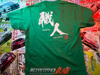 Image 1 of K1 Planning - Keiichi Tsuchiya T-Shirt - Green XXL