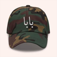 Image 2 of Baba (Father) Arabic Baseball Hat