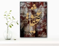 Image 3 of AGHL & ESHGH (عقل و عشق)