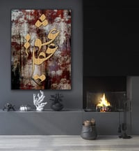 Image 4 of AGHL & ESHGH (عقل و عشق)