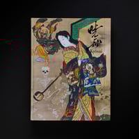 Image 1 of KYOSAI GOLDMAN COLLECTION