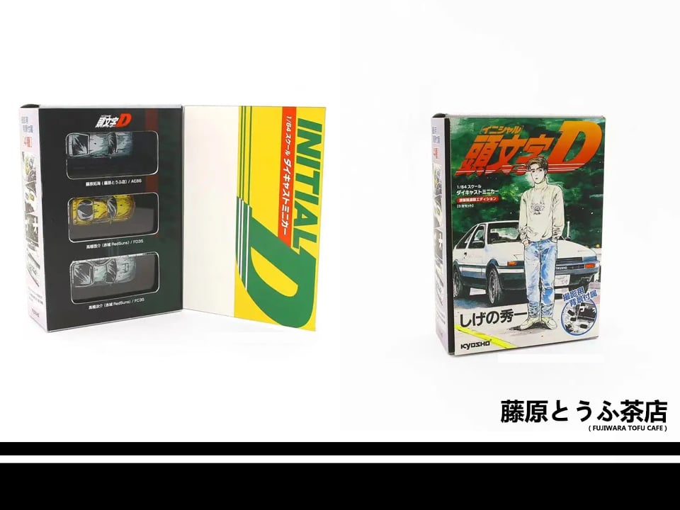 1:64 Initial D Manga Style Diecast Model Car Set | Fujiwara Tofu Cafe