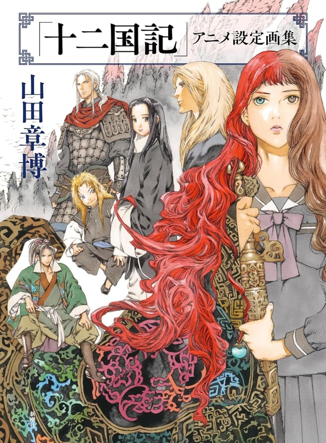 Twelve Kingdoms - Anime Setting Art Book