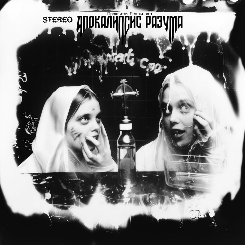 Signed LIMITED 23 Mater Suspiria Vision - SPACE NECRONOMICON CDR in 8 ...