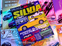 Image 1 of Hyper REV Magazine Vol #85 Nissan Silvia & 180sx No. 5