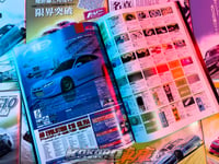 Image 3 of Hyper REV Magazine Vol #85 Nissan Silvia & 180sx No. 5